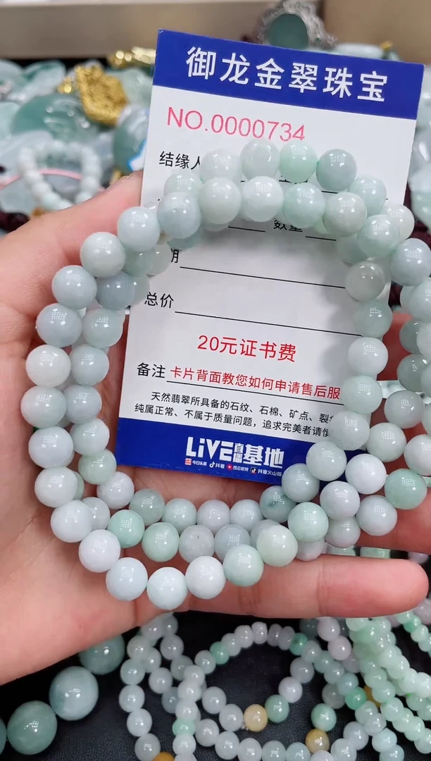 翡翠未镶嵌颈饰139