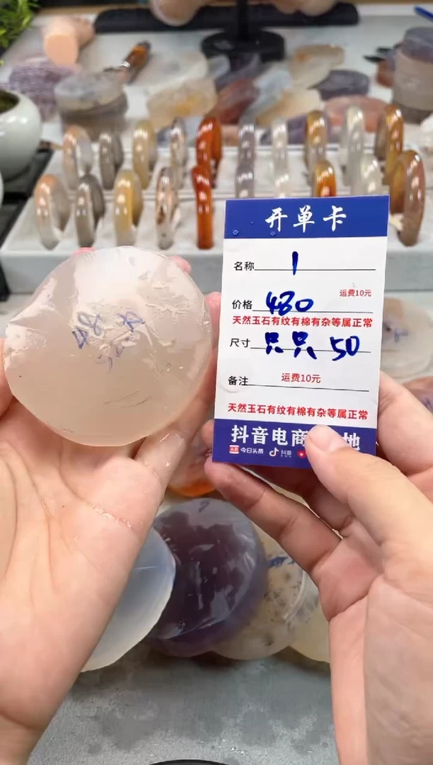 定制玛瑙只*1只只