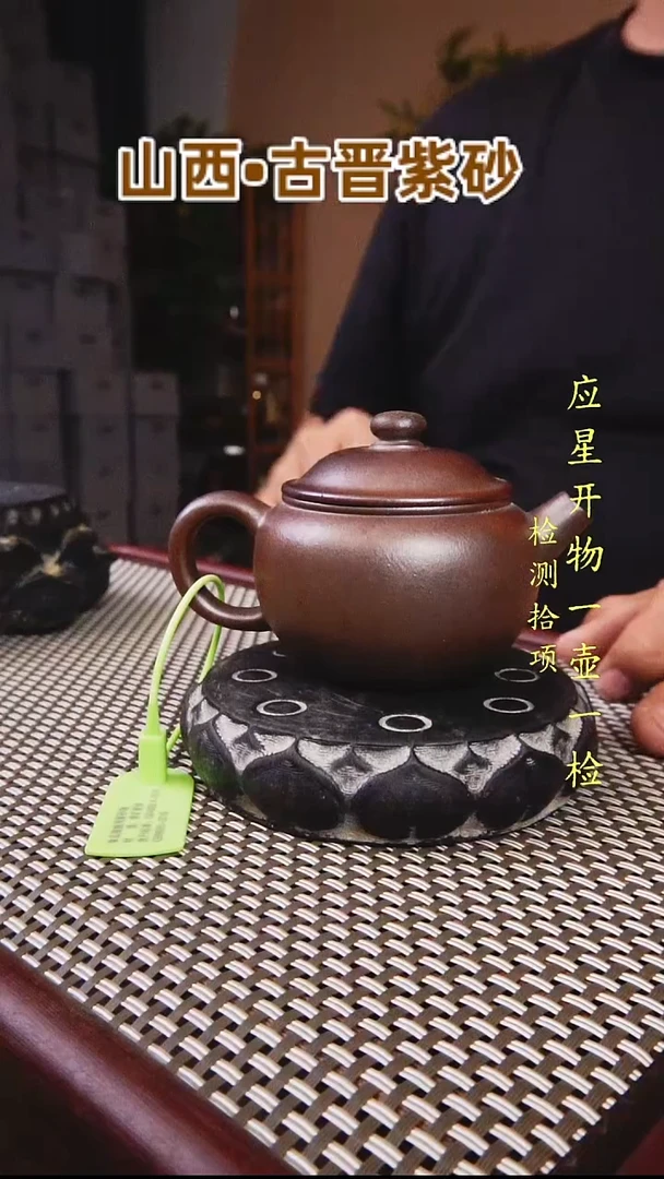 茶壶紫砂巨轮珠柴烧150CC福利