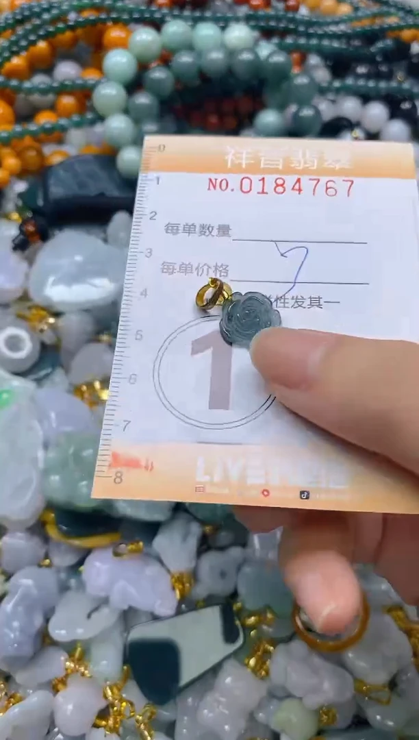 翡翠未镶嵌颈饰闪购0184767