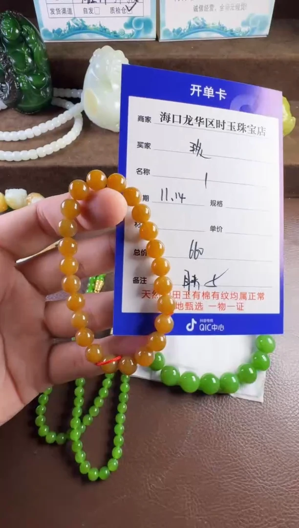 未镶嵌和田玉挂件琰*手串