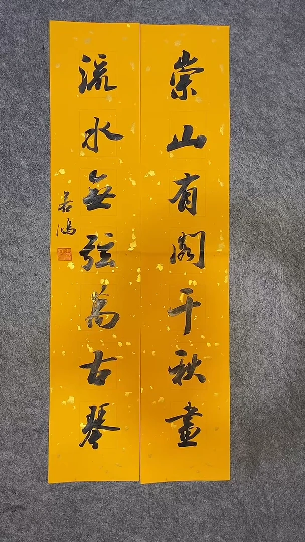 书法书法 张若鸿 尺寸69cm*14cm*2