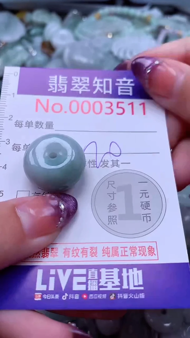 翡翠未镶嵌吊坠(不含链)33511