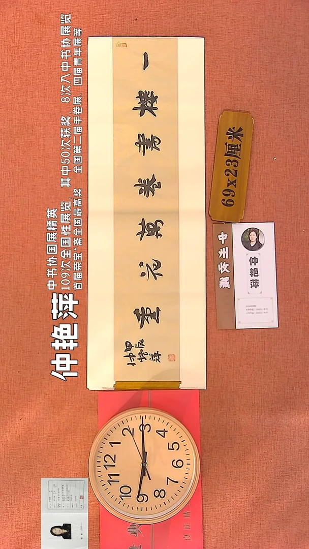 【闪购商品】书法74       钟艳萍书法作品