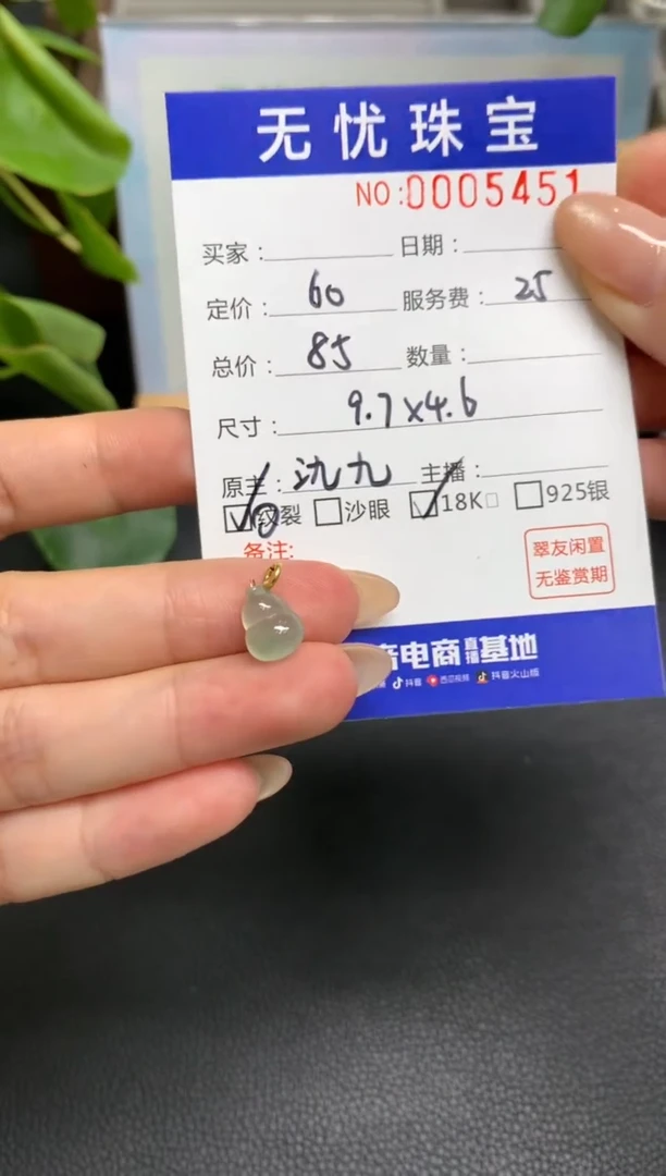 定制翡翠18K金镶嵌洋****～A309