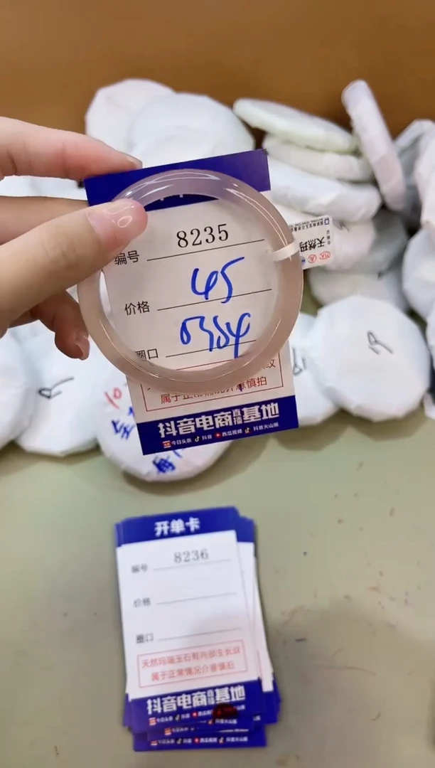 手镯玛瑙/玉髓未镶嵌8235