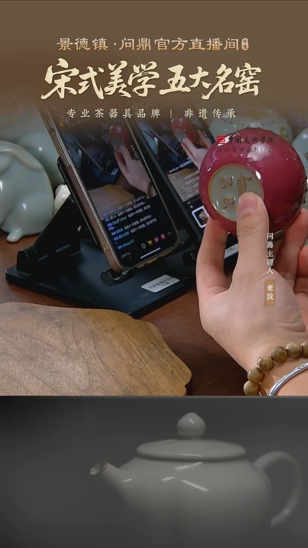 问鼎汝瓷/鼎峰系列/天青/乙巳战鼓杯(胭脂红)