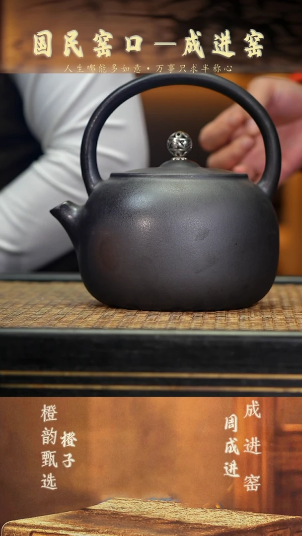 ZCJ45煮水壶A 紫泥柴烧