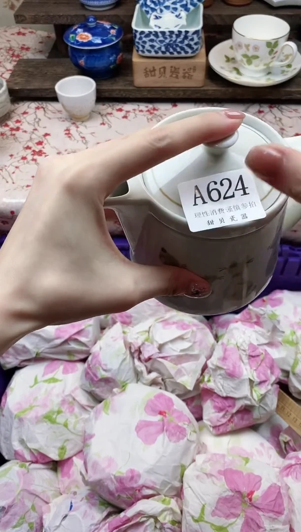 瓷片糖*?      A624