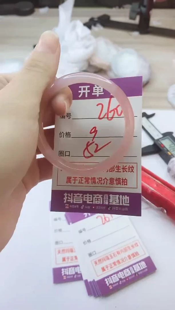 手镯玛瑙/玉髓未镶嵌260