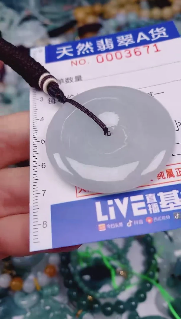 颈饰未镶嵌翡翠00003671