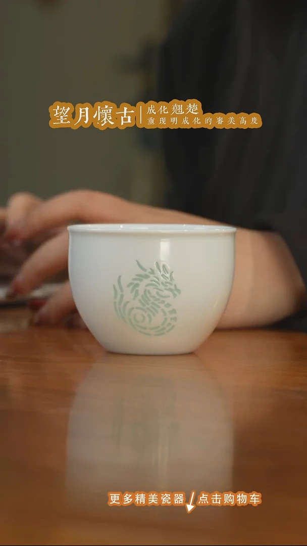 杯子瓷三方器合玲珑生肖缸杯