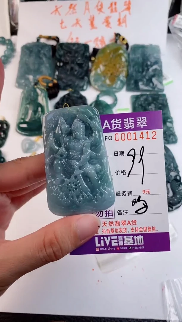 颈饰未镶嵌翡翠
