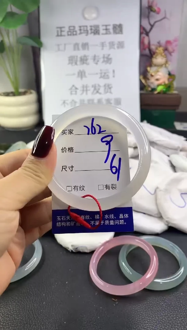 手镯玛瑙/玉髓未镶嵌762