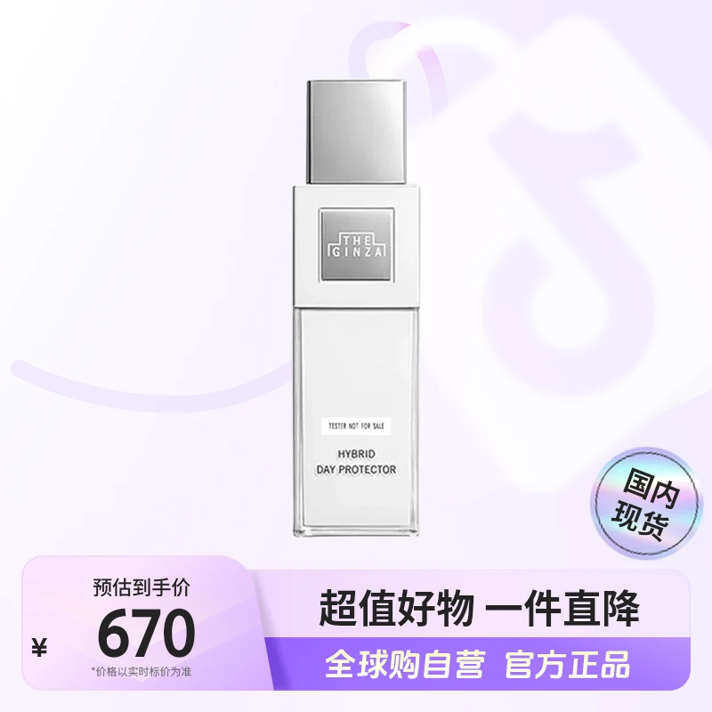【国内现货】御银座正品 御银座菁智精华乳  P 30g（试用装）【店铺】