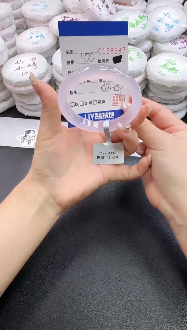 手镯玛瑙/玉髓未镶嵌8587