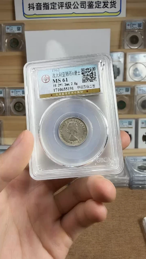 银币-6便士-澳大利亚-公博评级