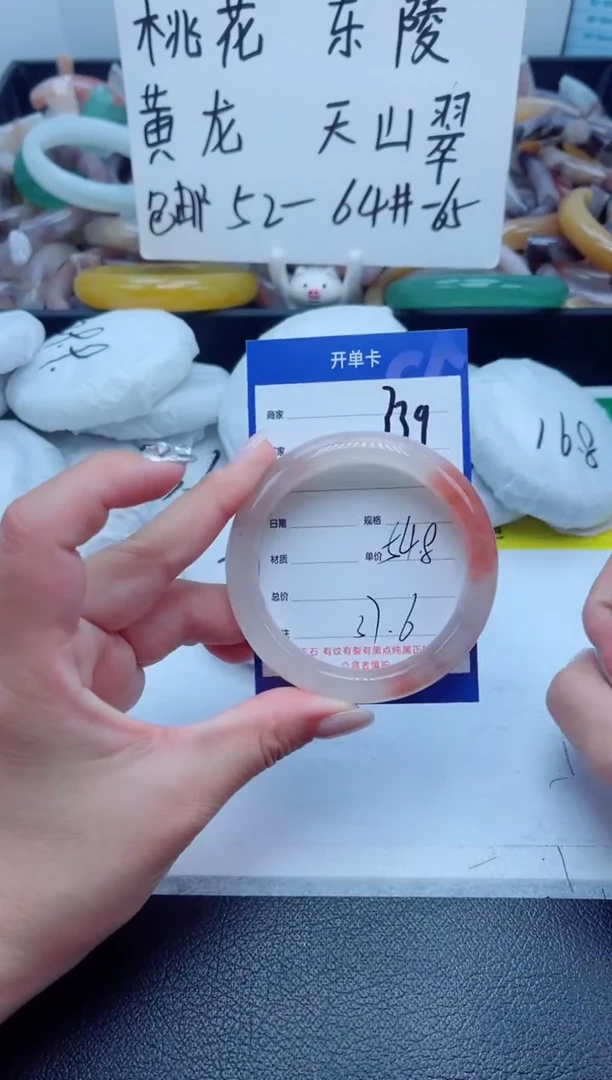 石英质玉手镯未镶嵌339-54