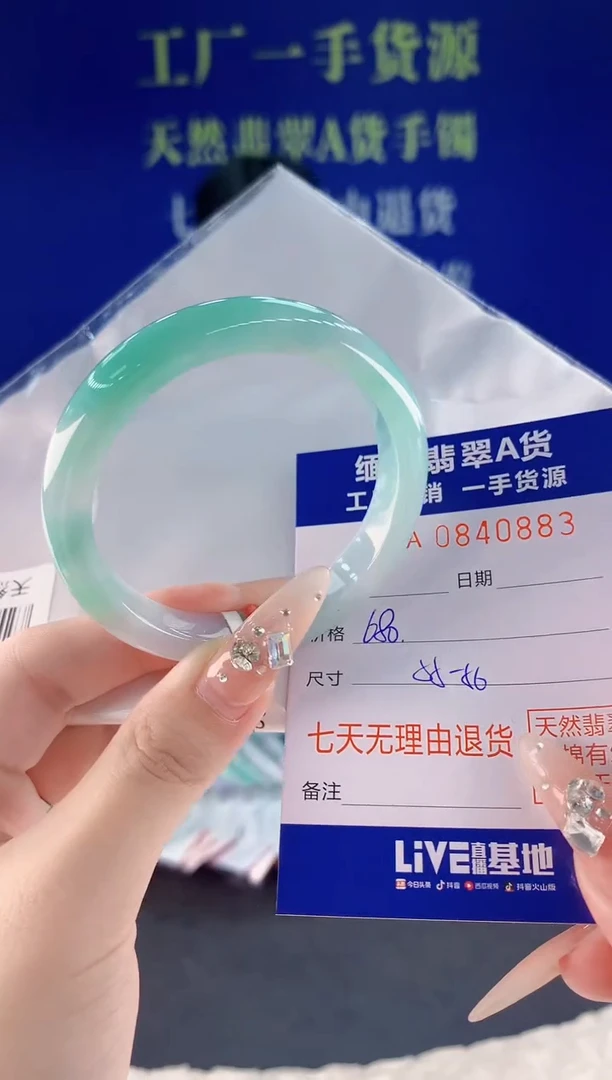 未镶嵌手镯翡翠83