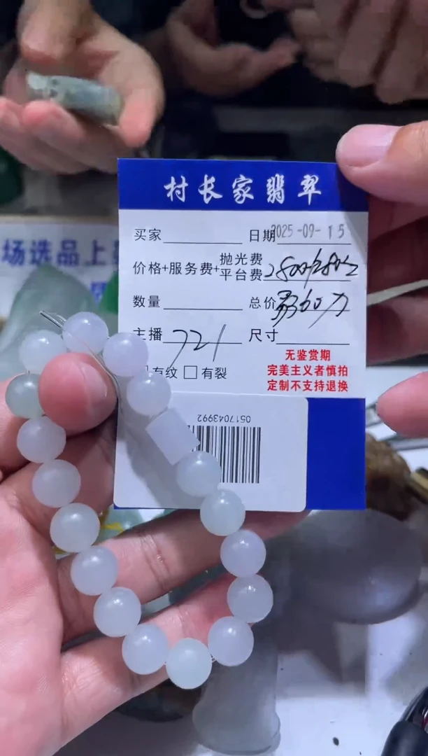 未镶嵌定制翡翠0517043992