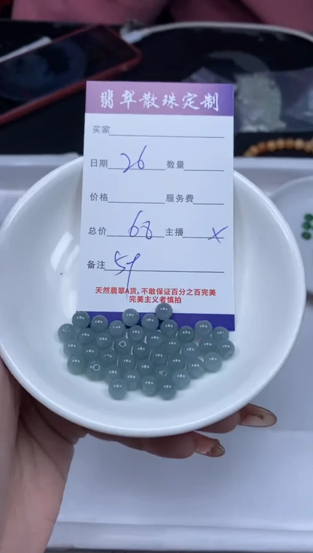 【闪购商品】翡翠颈饰未镶嵌贞城散珠批发DIY