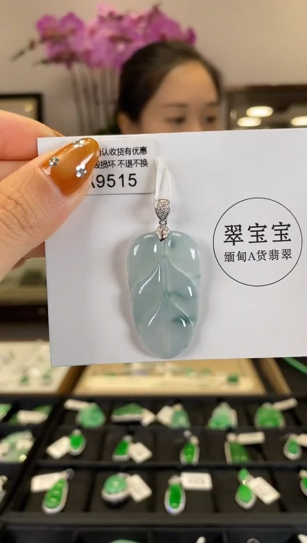 【闪购商品】翡翠颈饰18K金镶嵌A9515 树叶 含运营费