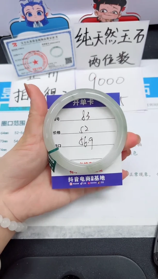 石英质玉手镯未镶嵌83#-圈口56.9