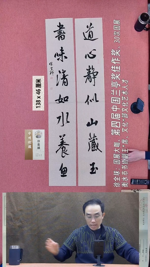 书法138    徐老师书法作品