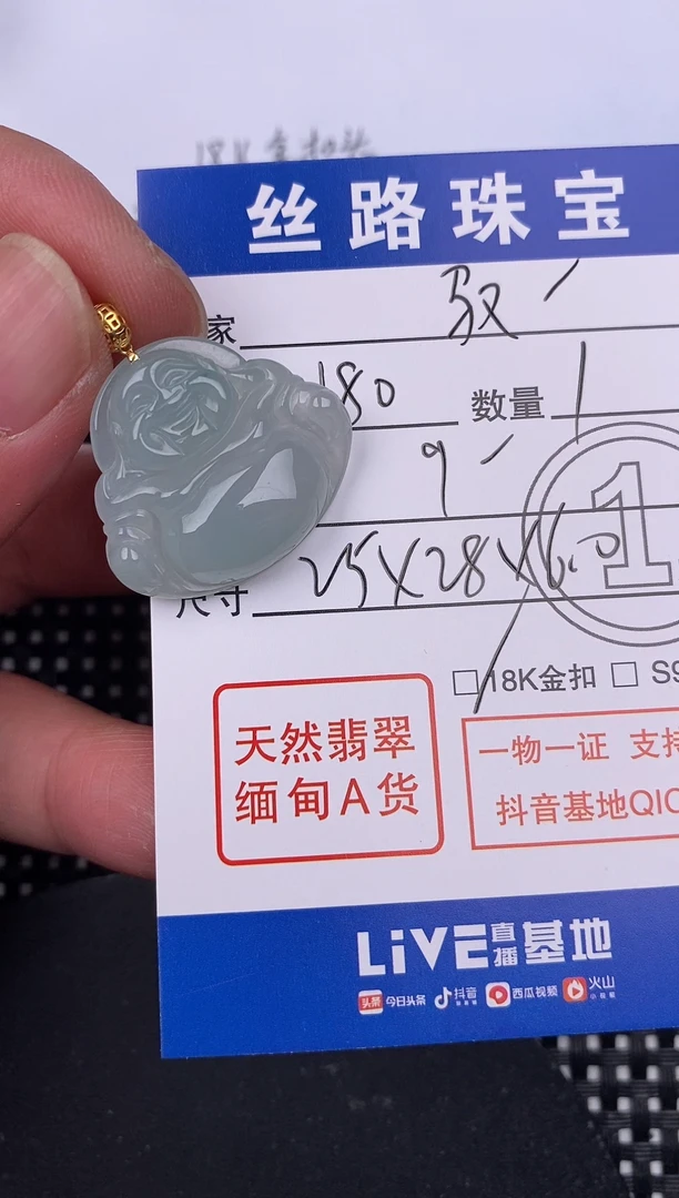 【闪购商品】翡翠颈饰18K金镶嵌挂件