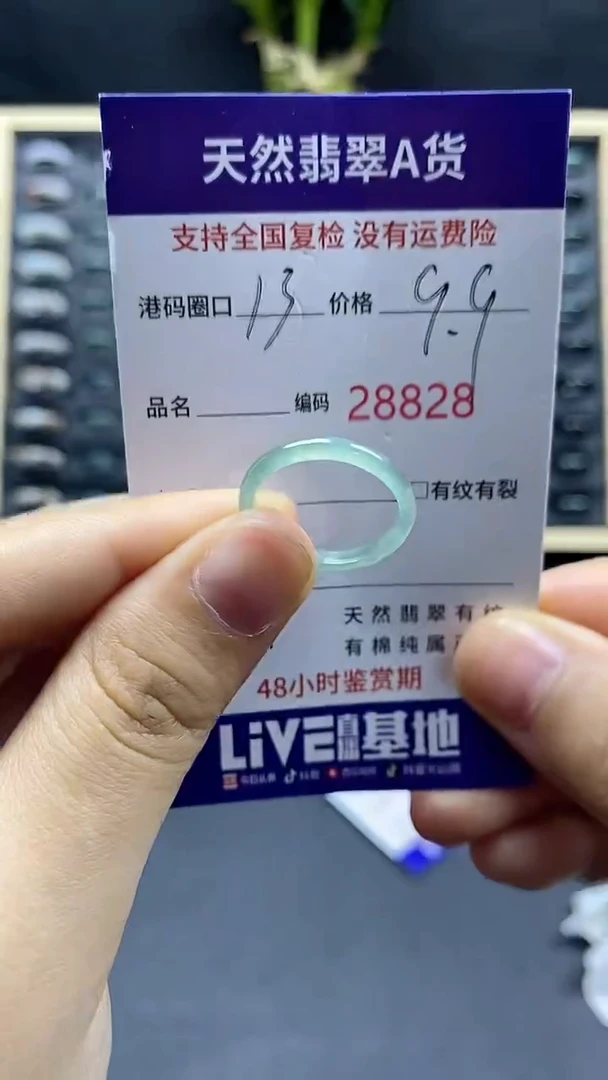 翡翠戒指未镶嵌天然A货翡翠8828