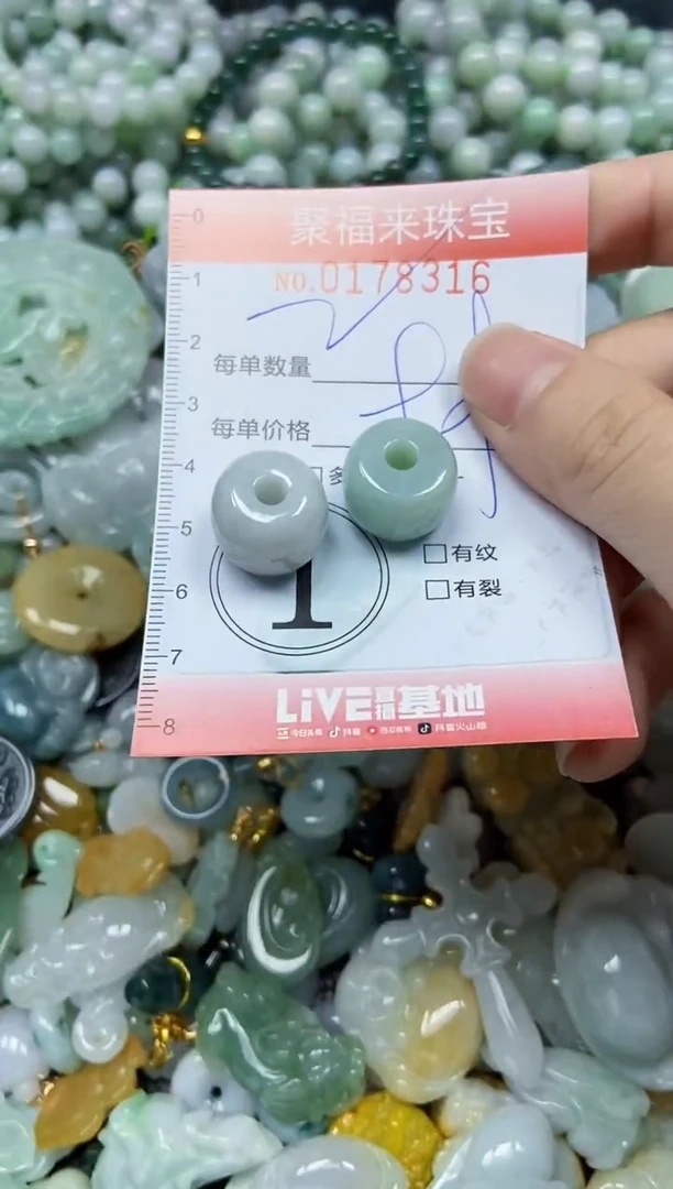 翡翠未镶嵌颈饰闪购0178316