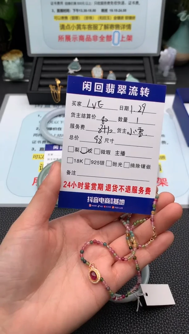 【闪购商品】翡翠颈饰未镶嵌吊坠