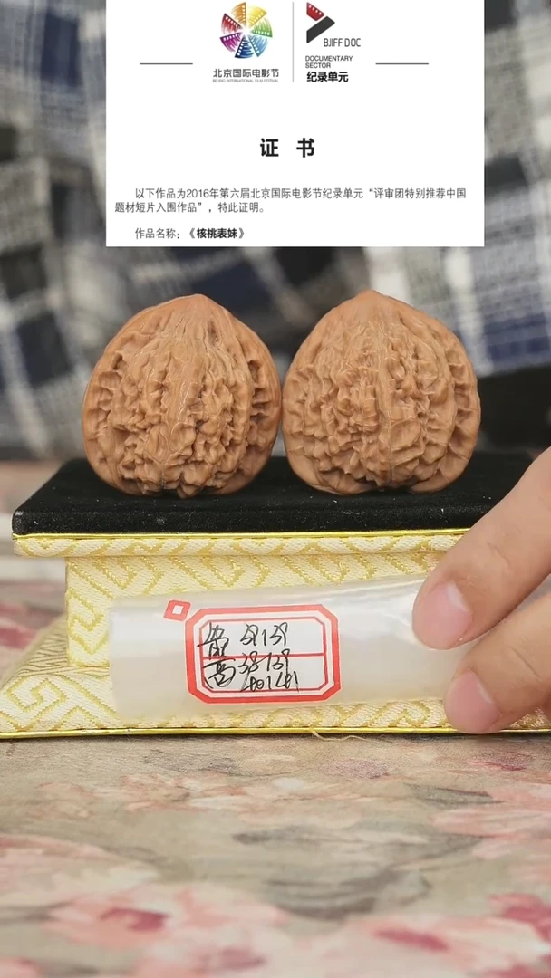 文玩核桃把件望月