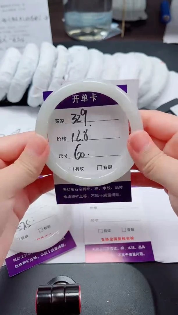 石英质玉手镯未镶嵌329-59/60