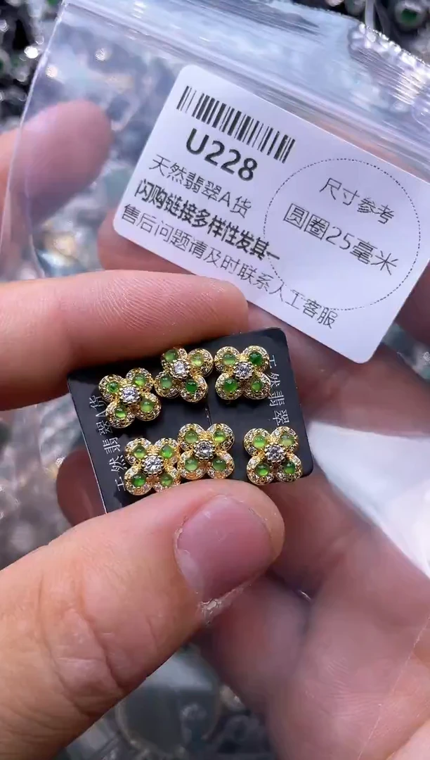 【闪购商品】翡翠颈饰未镶嵌U228耳钉  多样性发其一