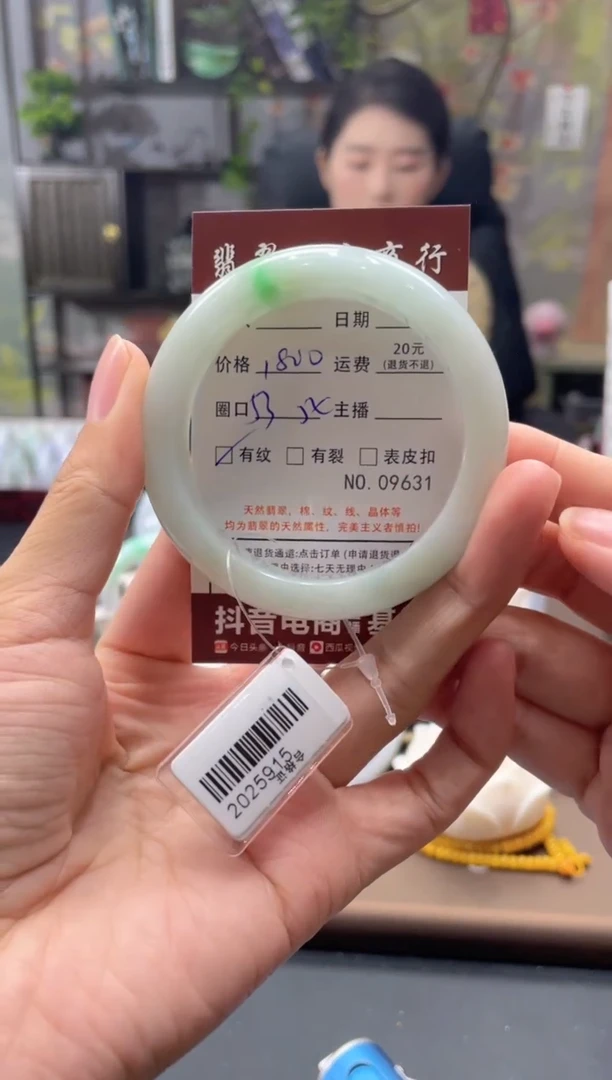 未镶嵌手镯翡翠09631****