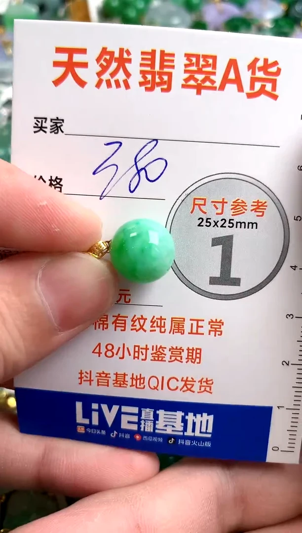 【闪购商品】翡翠颈饰18K金镶嵌0027610873