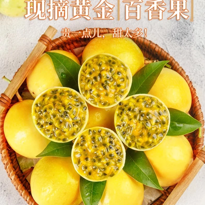 （新）正宗钦蜜9号百香果高维C当季应季水果做果汁蜜香甜