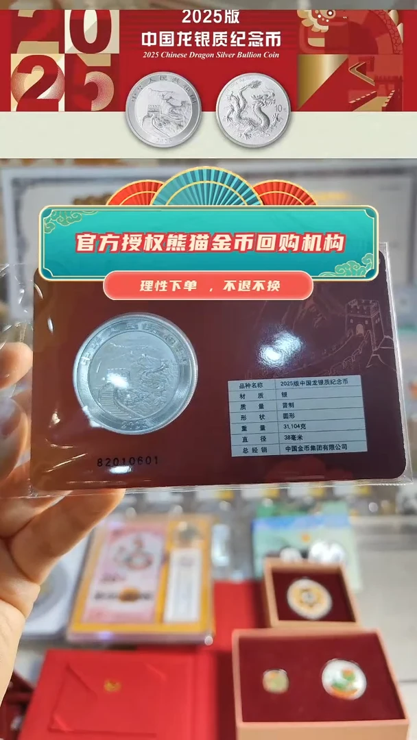 纯银中国龙智能卡（长城卡不支持退换）