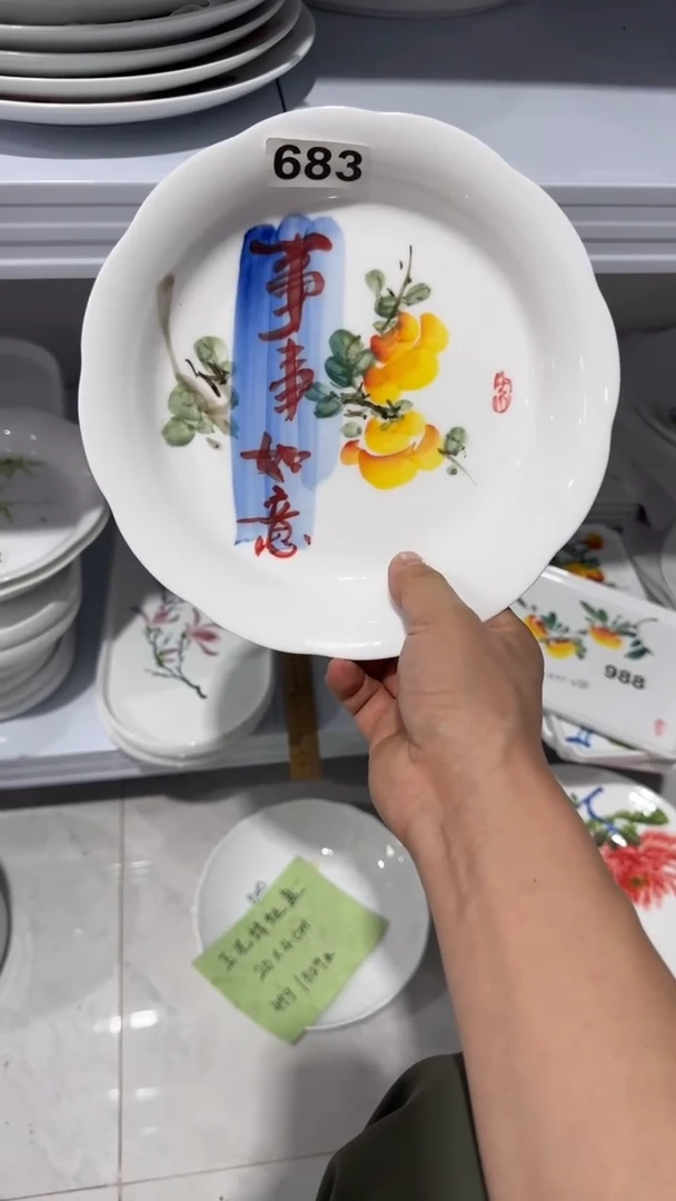 其他景德镇高温瓷（花边深盘）