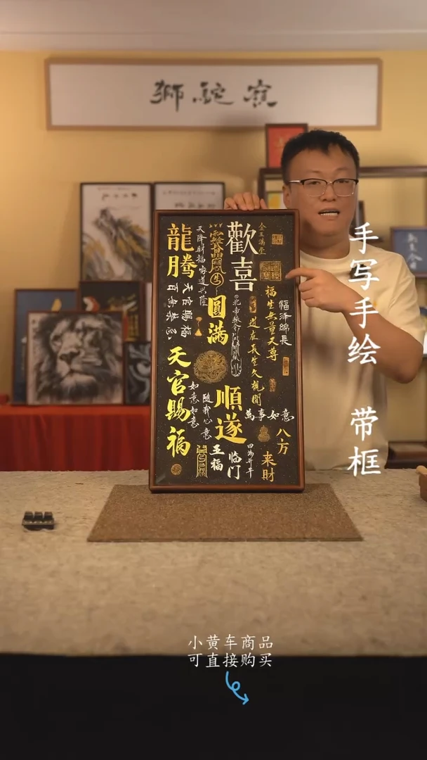 书法35*70 书法摆（挂）件 编号  021