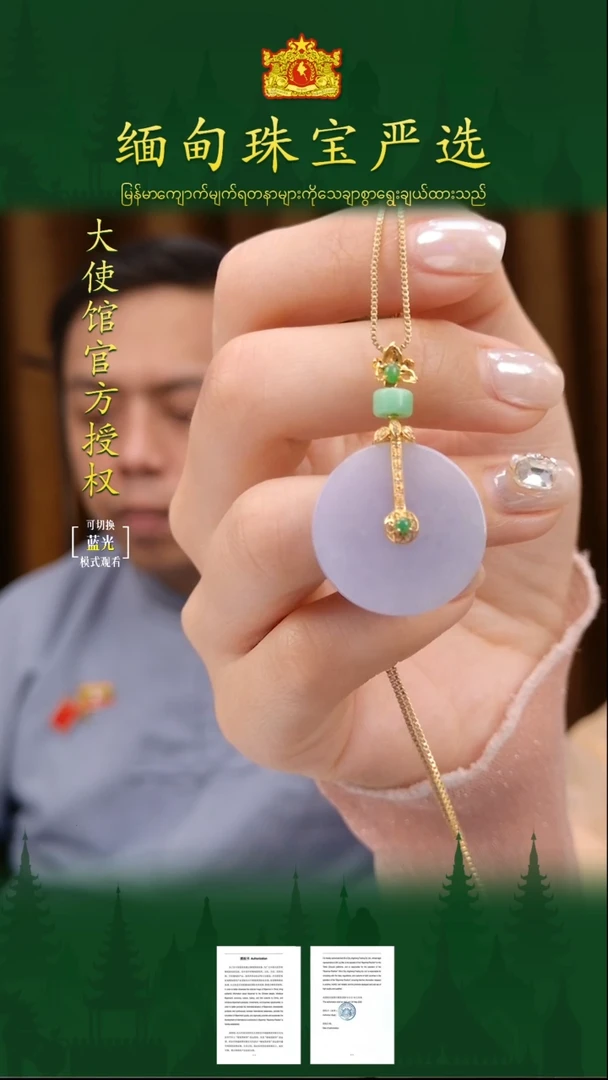 翡翠18K金镶嵌吊坠(不含链)缅甸翡翠严选AY