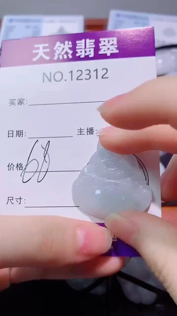 翡翠未镶嵌吊坠(赠链)312