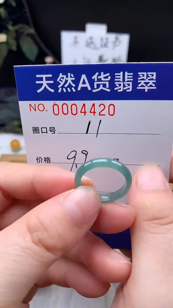 未镶嵌戒指翡翠11#