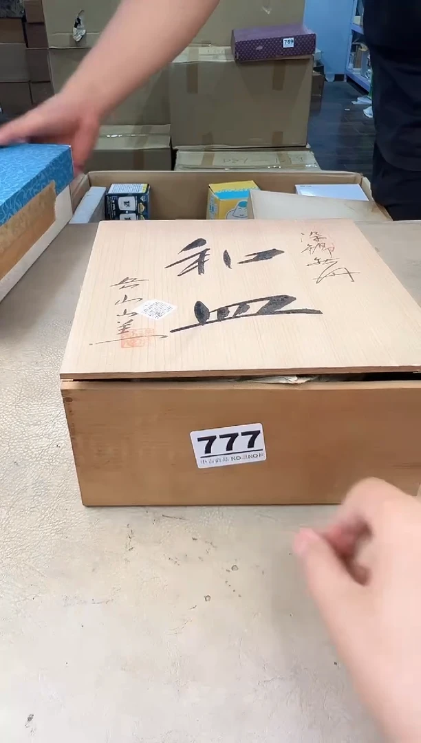 瓷片777号满30米包邮，打包不易