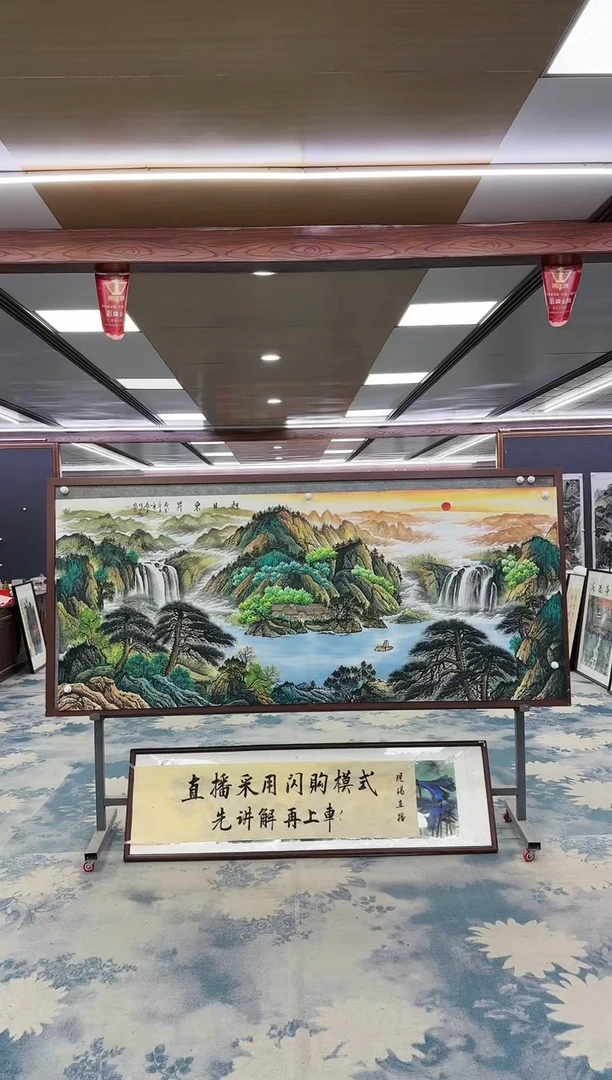 【闪购商品】绘画W-邵明义-小八尺-山水国画