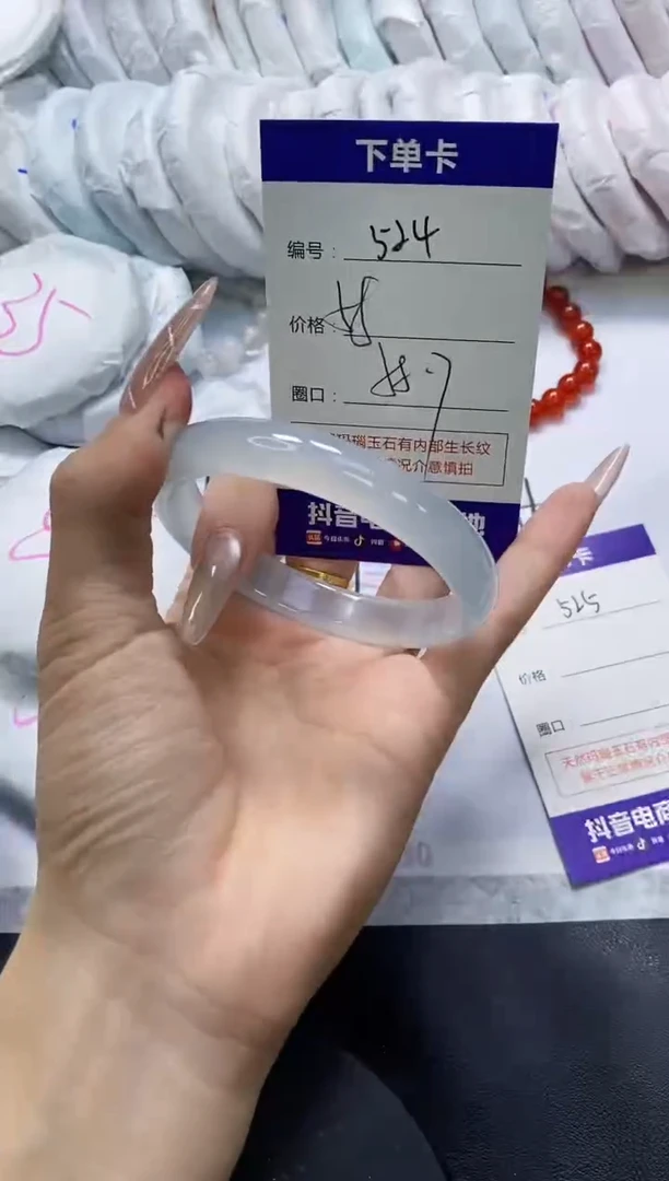 手镯玛瑙/玉髓未镶嵌524