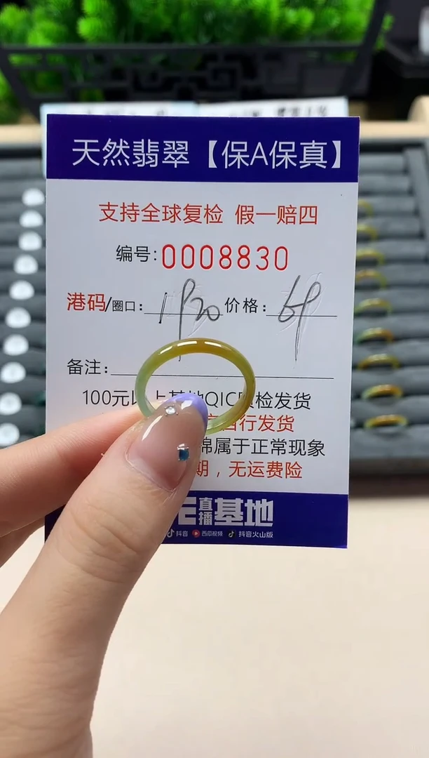 未镶嵌戒指翡翠@****楠天然  8830