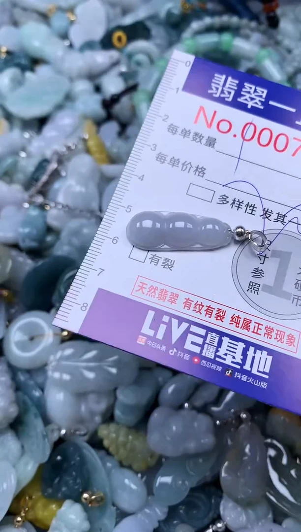 【闪购商品】翡翠吊坠(不含链)未镶嵌7070