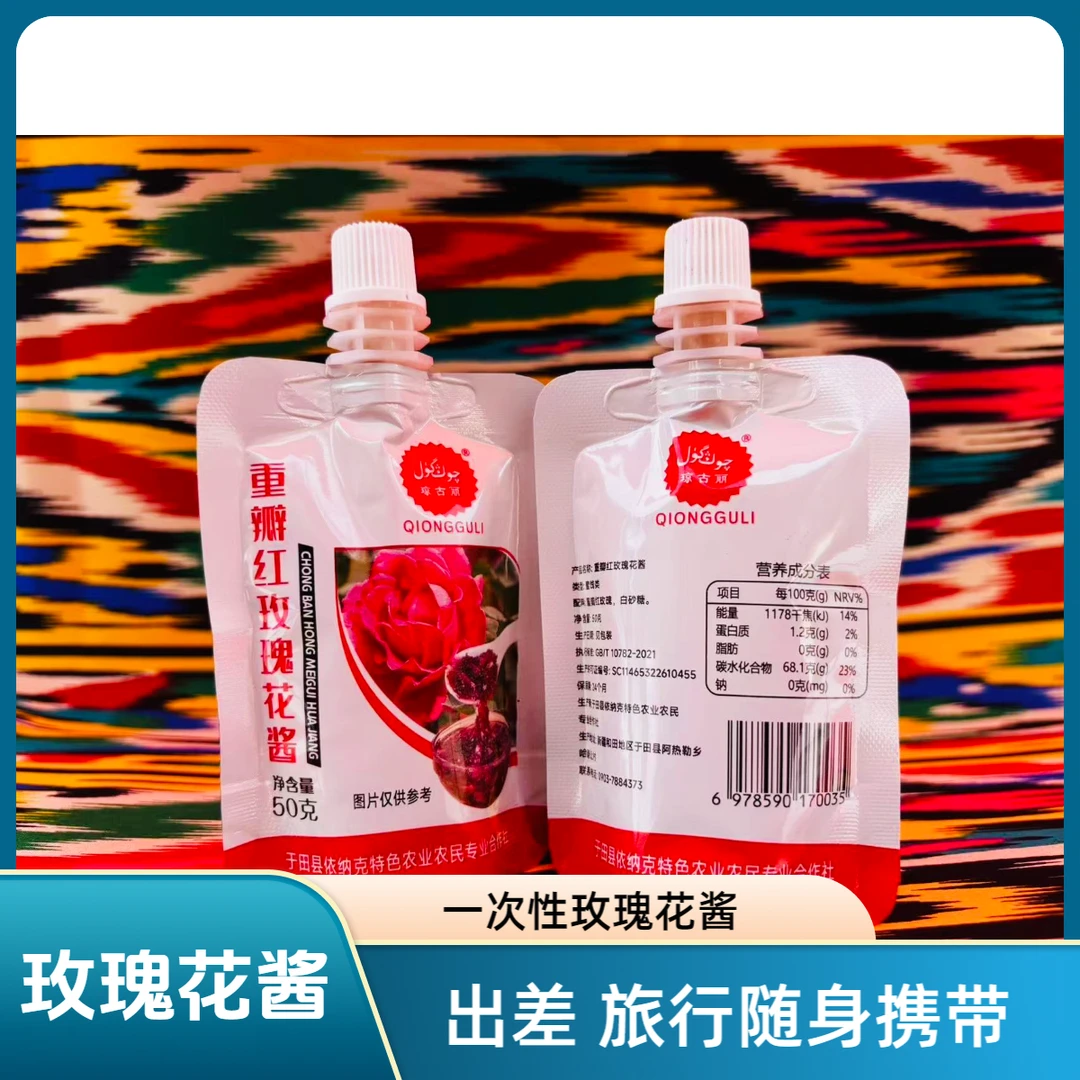 于田沙漠玫瑰花的一次性玫瑰花酱